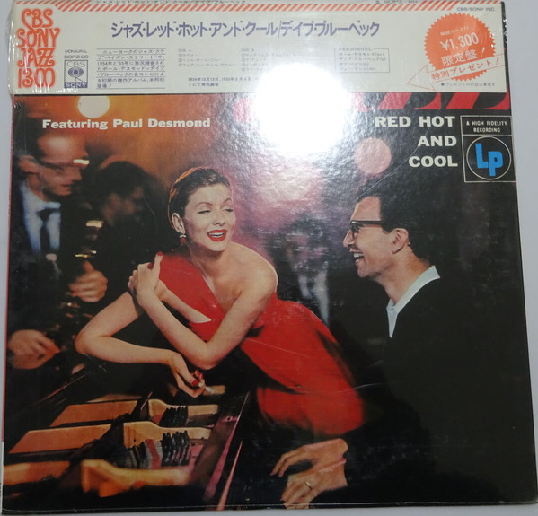 Jazz: Red Hot And Cool cover