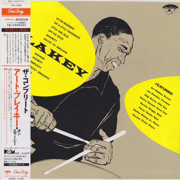 The Complete Art Blakey On EmArcy cover