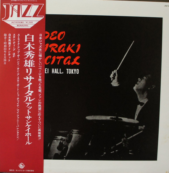 Recital At Sankei Hall, Tokyo cover
