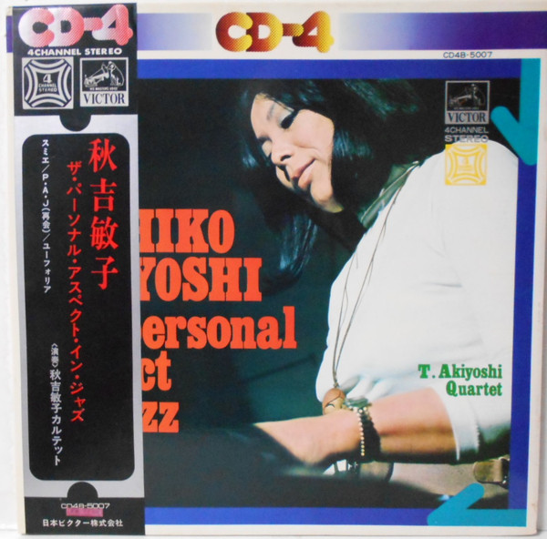 The Personal Aspect In Jazz cover