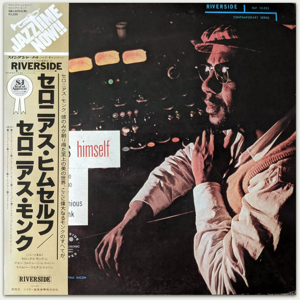Thelonious Himself cover