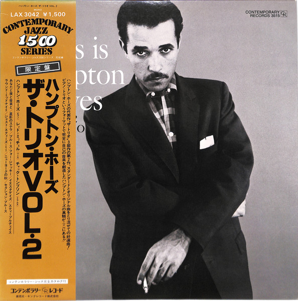 This Is Hampton Hawes Vol. 2: The Trio cover