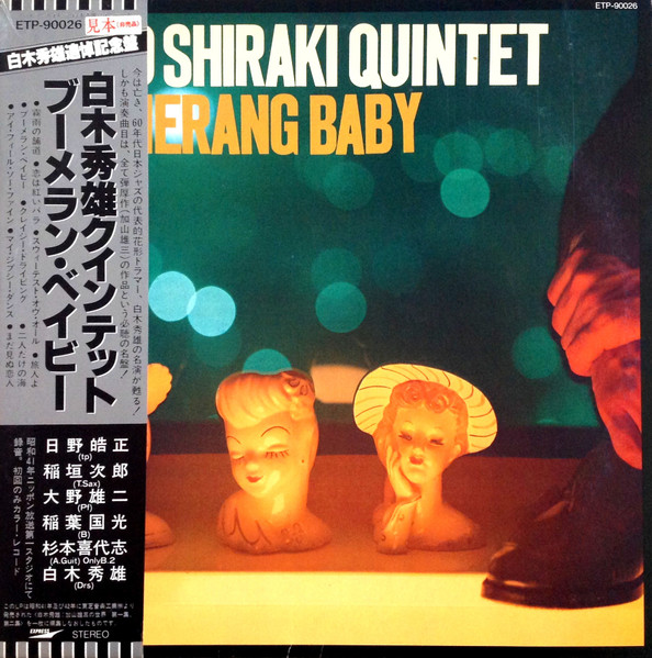 Boomerang Baby cover