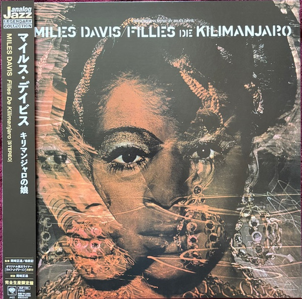Filles De Kilimanjaro cover