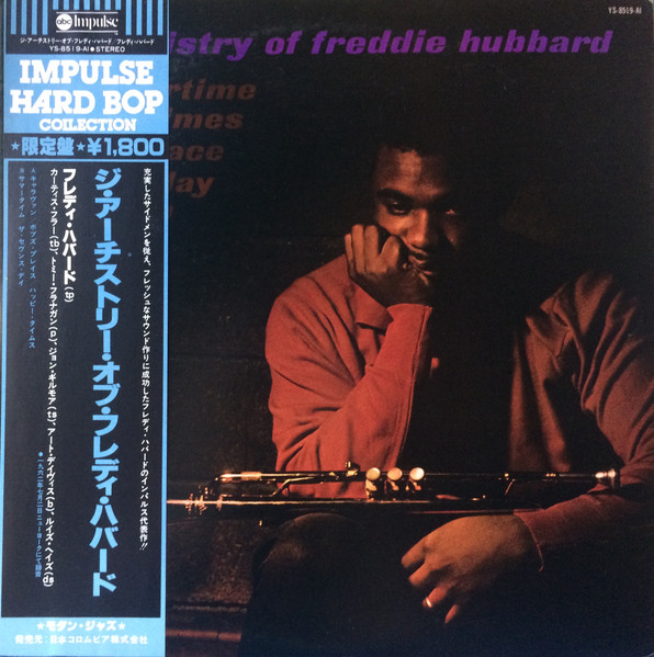 The Artistry Of Freddie Hubbard cover