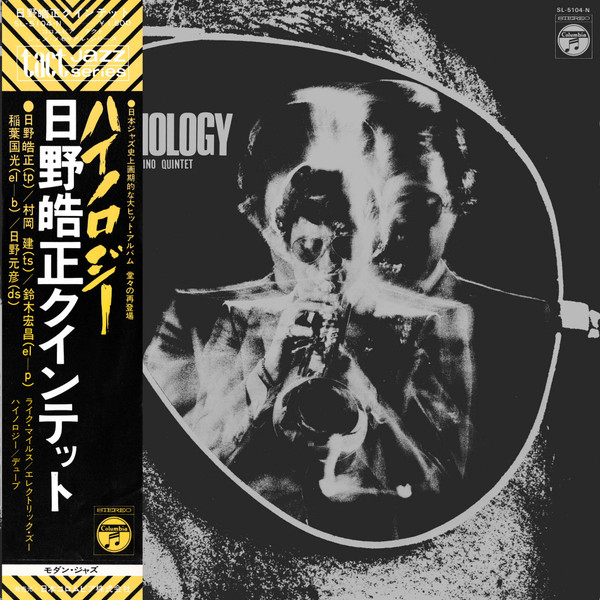 Hi-Nology cover