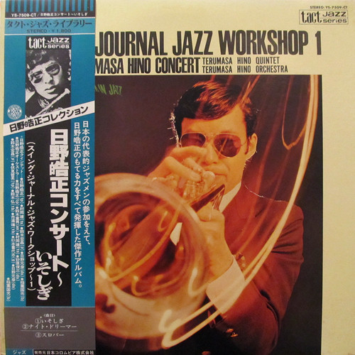 Swing Journal Jazz Workshop 1 - Terumasa Hino Concert cover