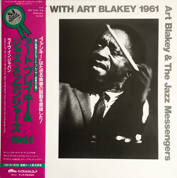A Day With Art Blakey 1961 cover