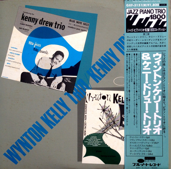 Wynton Kelly Trio \ Kenny Drew Trio cover